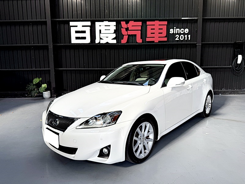 2010 Lexus is250 白 中古車外觀封面｜百度汽車